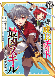 THE NEW GATE|漫画・コミックを読むならmusic.jp THE NEW GATE|漫画・コミックを読むならmusic.jp