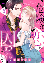 ドメスティックな彼女 公式薄い本｜漫画・コミックを読むならmusic.jp