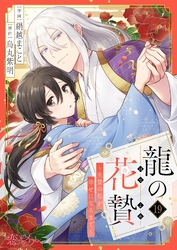 八王子名物 天狗の恋　七尾明　直筆イラストサイン本 八王子名物 天狗の恋 (全3巻) Kindle版