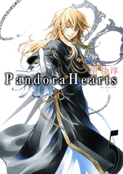 PandoraHearts 5巻【無料お試し版】