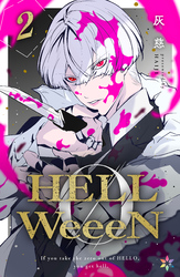 【期間限定　無料お試し版】HELLWeeeN2