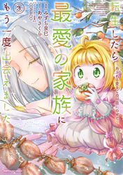 宮殿の隣のマロニエ農場｜漫画・コミックを読むならmusic.jp