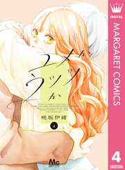 咲坂伊緒｜漫画・コミックを読むならmusic.jp