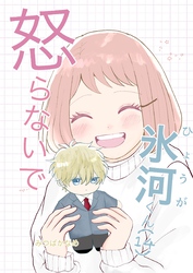悩殺ジャンキー｜漫画・コミックを読むならmusic.jp