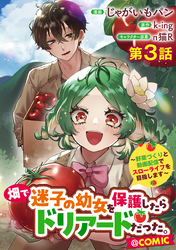 男子高校生だけどギャルにTSしました【分冊版】｜漫画・コミック