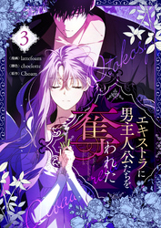 皇帝の一人娘　1～16巻　RINO YUNSUL Amazon.co.jp: 皇帝の一人娘 16 (フロース コミック) : RINO