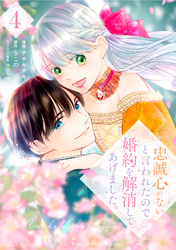 エリスの聖杯｜漫画・コミックを読むならmusic.jp