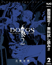 DOGS / BULLETS & CARNAGE【期間限定無料】 2