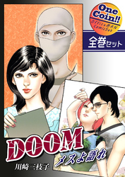 川崎三枝子｜漫画・コミックを読むならmusic.jp