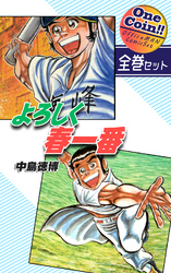 中島徳博｜漫画・コミックを読むならmusic.jp