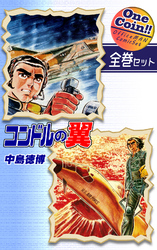 中島徳博｜漫画・コミックを読むならmusic.jp