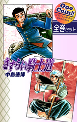 中島徳博｜漫画・コミックを読むならmusic.jp