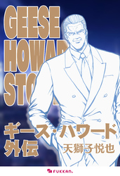 特価!! 天獅子悦也 ゲームコミカライズ本6冊セット Amazon.co.jp: むこうぶち (65) (近代麻雀コミックス) : 天獅子悦也: 本