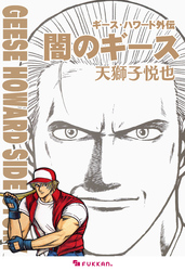 天獅子悦也｜漫画・コミックを読むならmusic.jp