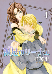 舵英里｜漫画・コミックを読むならmusic.jp