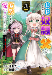 とんでもスキルで異世界放浪メシ｜漫画・コミックを読むならmusic.jp