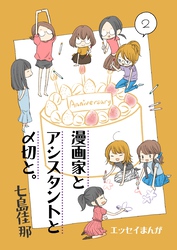 七島佳那｜漫画・コミックを読むならmusic.jp