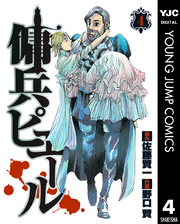 週刊ヤングジャンプ増刊漫革｜漫画・コミックを読むならmusic.jp
