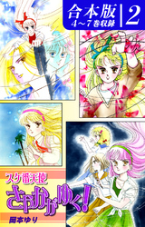 岡本ゆり｜漫画・コミックを読むならmusic.jp