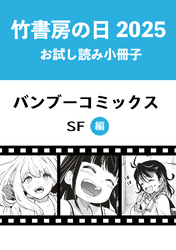 竹書房｜漫画・コミックを読むならmusic.jp
