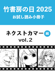 竹書房｜漫画・コミックを読むならmusic.jp