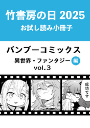 竹書房｜漫画・コミックを読むならmusic.jp