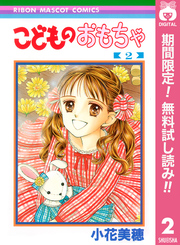 今日、恋をはじめます　こどものおもちゃ　少女漫画　全巻揃い　完結　65冊セット 今日、恋をはじめます 全15巻完結セット (フラワーコミックス