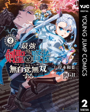 となりのヤングジャンプ｜漫画・コミックを読むならmusic.jp