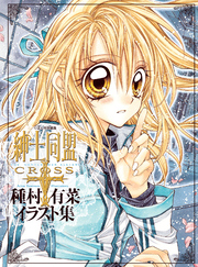 種村有菜 種村有菜 (@arinacchi) / Posts / X