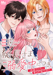 聖女が「甘やかしてくれる優しい旦那様」を募集したら国王陛下が立候補