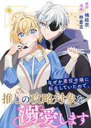 最強の魔導書は黒歴史ノート!?～召喚されたオタクが異世界で無双したら