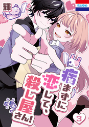 多聞くん今どっち！？ まるごとF/ACE小冊子付き特装版｜漫画・コミック