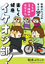 松本ぷりっつ｜漫画・コミックを読むならmusic.jp
