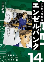 三田紀房｜漫画・コミックを読むならmusic.jp