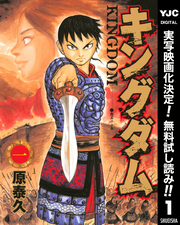 キングダム 21～24巻・32〜56巻 少年漫画 キングダム 21～24巻・32〜56巻 少年漫画 キングダム 56 (ヤング