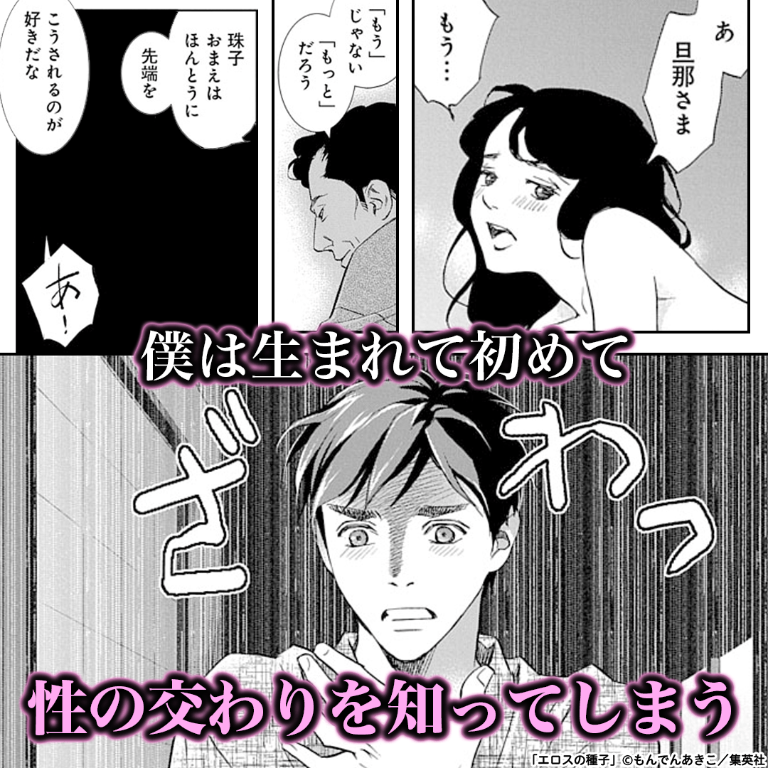 明日のエサ キミだから 漫画 コミックを読むならmusic Jp