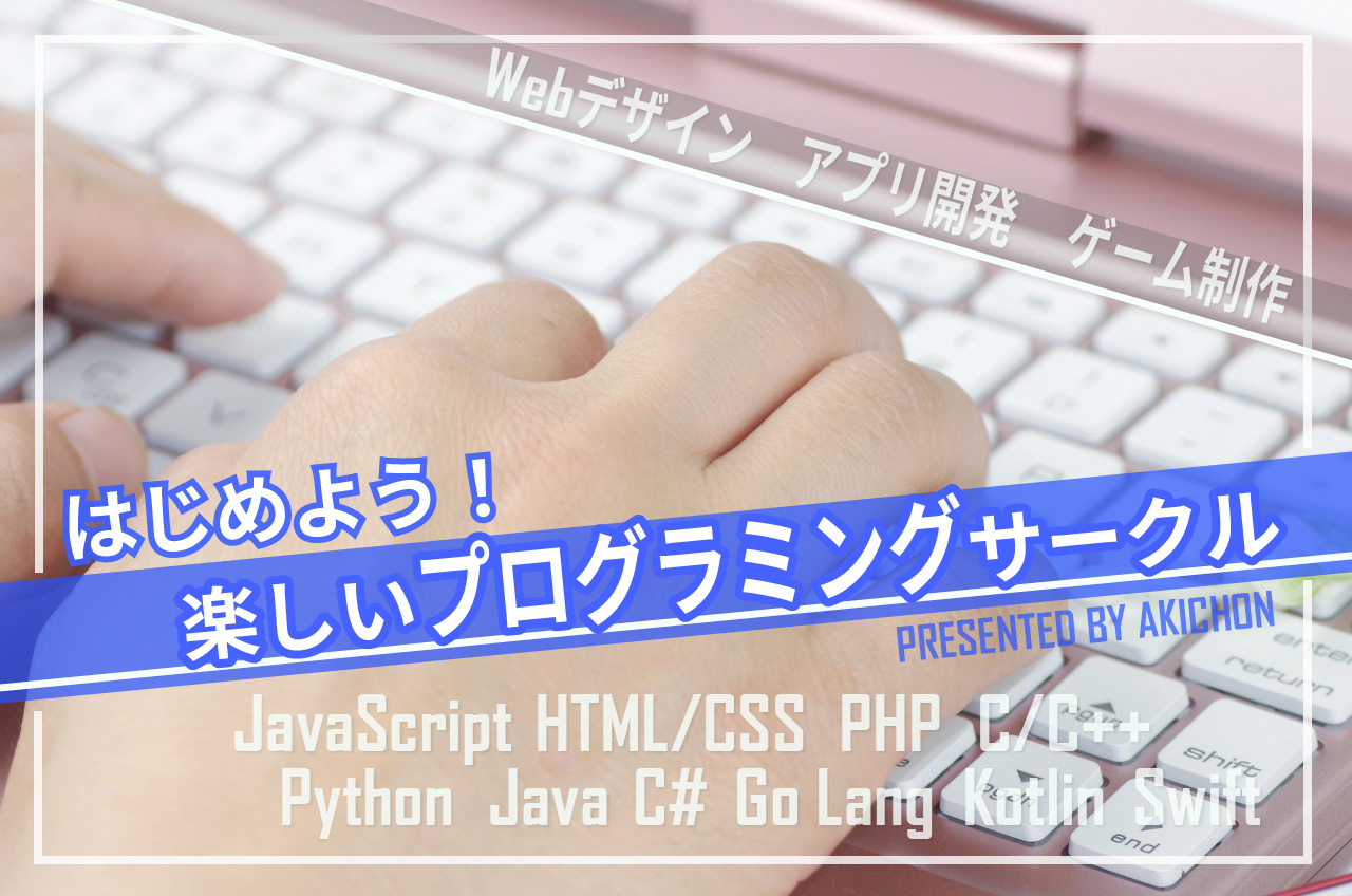 Javascriptの人気オンラインサロン一覧 みんなのオンラインサロン