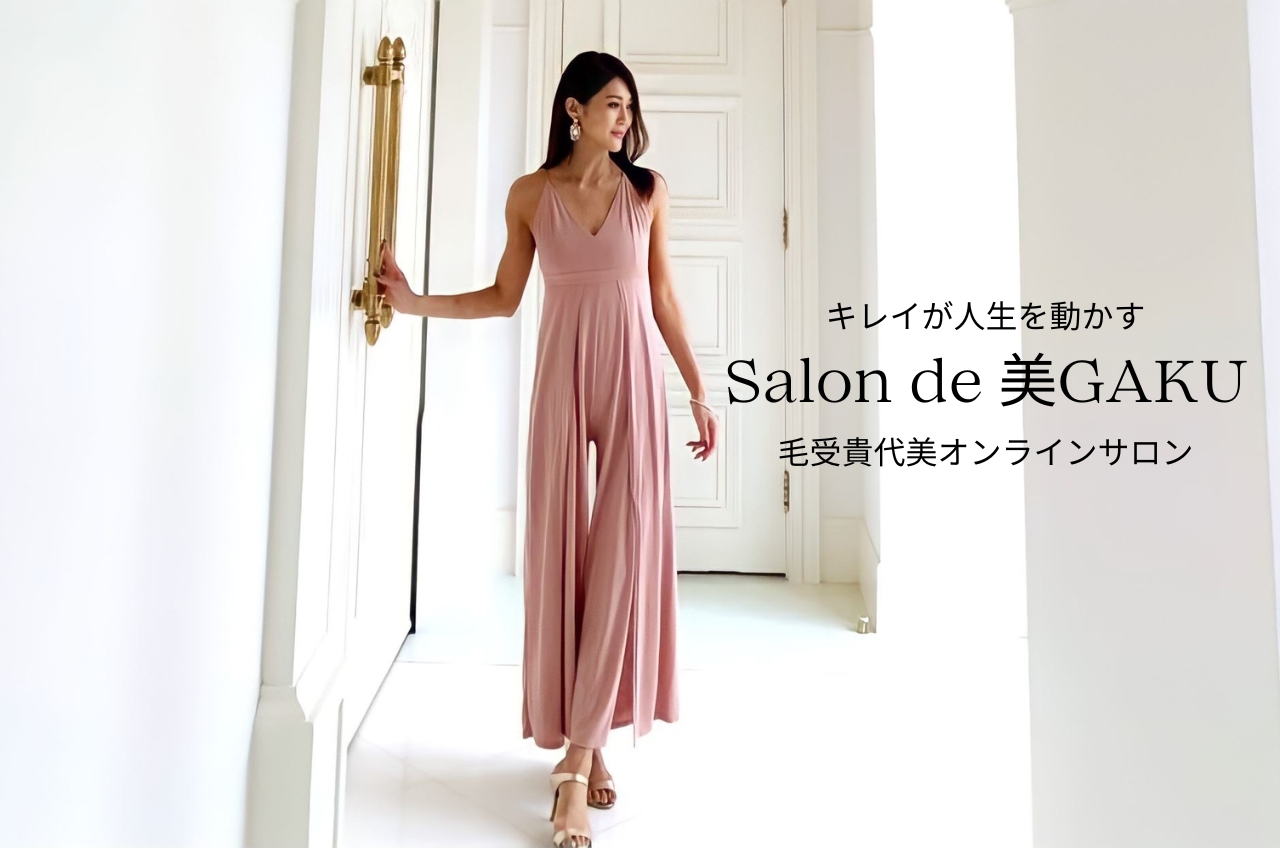 Salon de 美GAKU