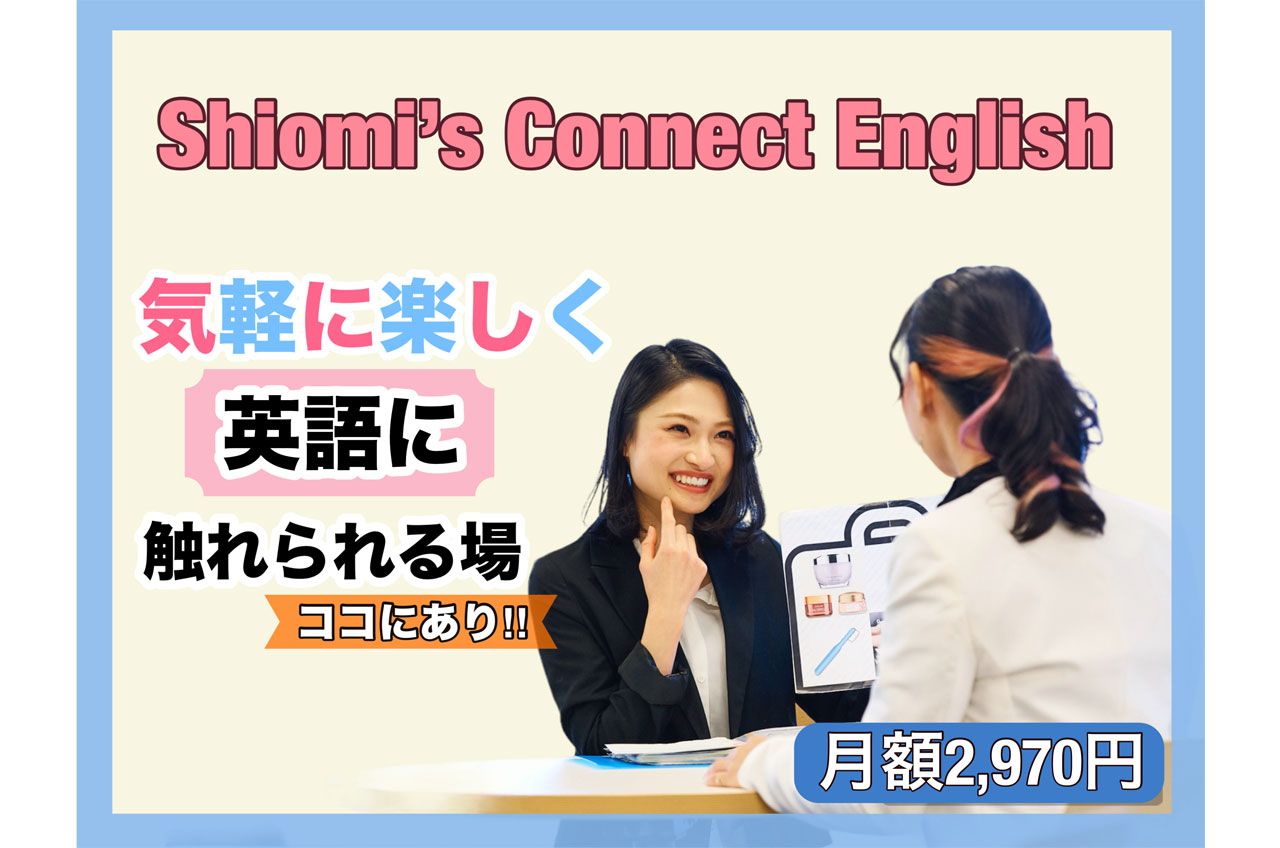 Shiomi's Connect English