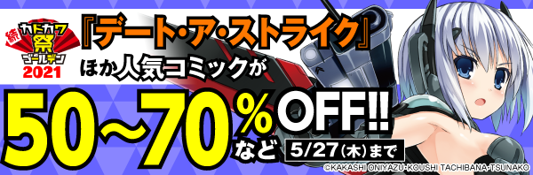 新刊 話題の漫画 コミックを読むならmusic Jp