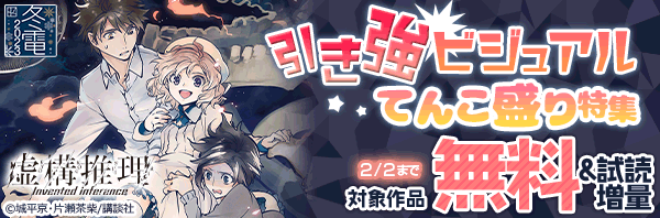 新刊 話題の漫画 コミックを読むならmusic Jp