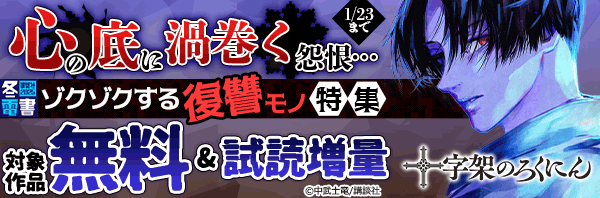 心の底に渦巻く怨恨…ゾクゾクする復讐モノ特集