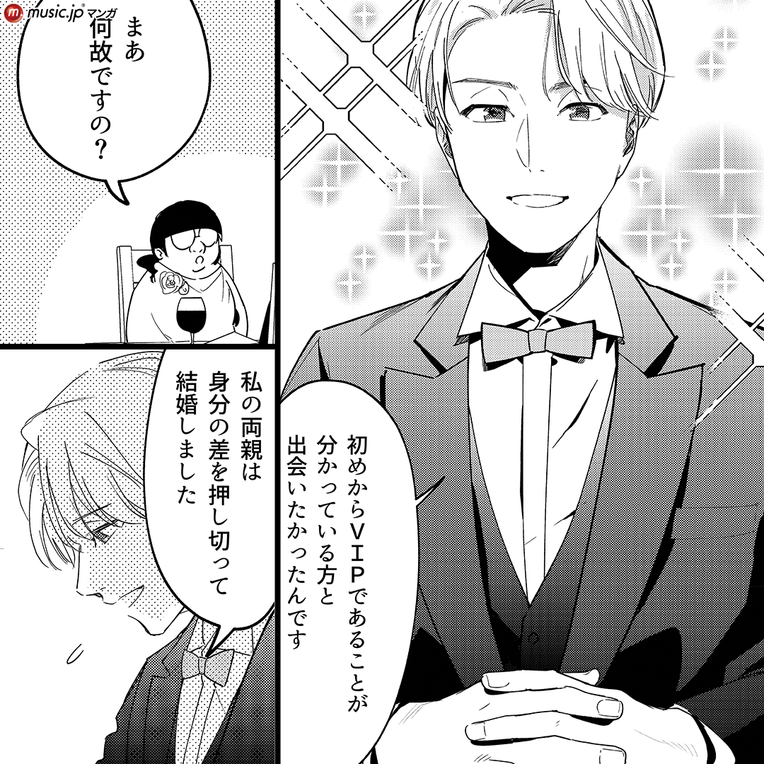ブス無双~男はみんなわたくしのトリコ~2
