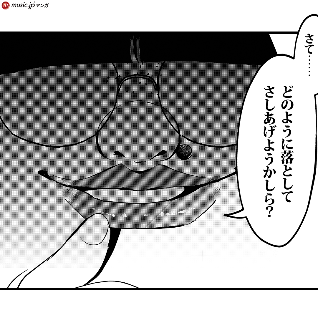 ブス無双~男はみんなわたくしのトリコ~6