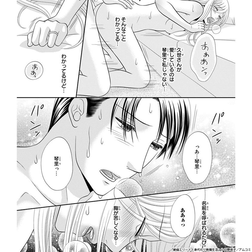 偽装結婚 契約カレシ特集 電子書籍で漫画 マンガ を読むならコミック Jp