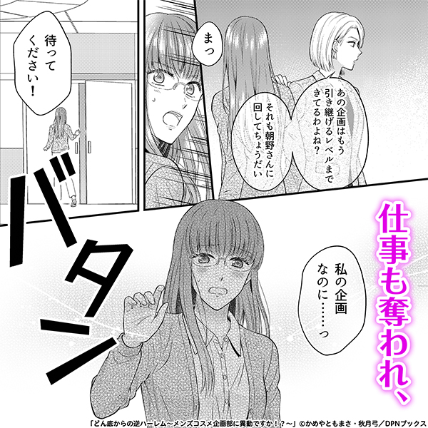 30代大人女子注目の恋愛コミック特集 たったひとつの 恋 を待ってた 漫画 コミックを読むならmusic Jp