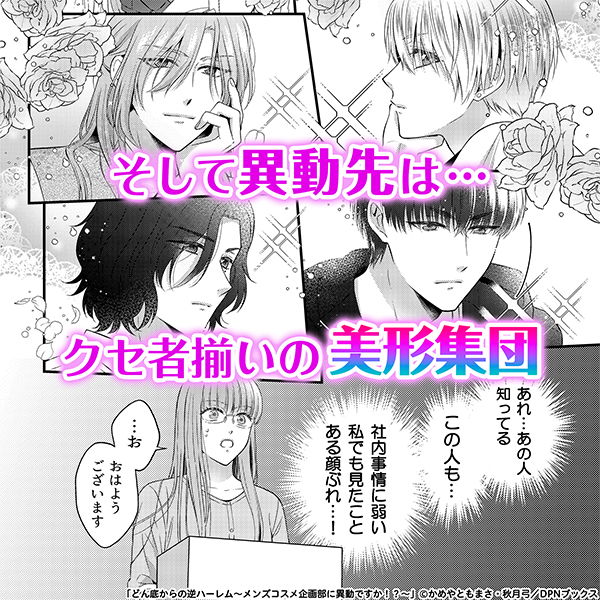 30代大人女子注目の恋愛コミック特集 たったひとつの 恋 を待ってた 漫画 コミックを読むならmusic Jp