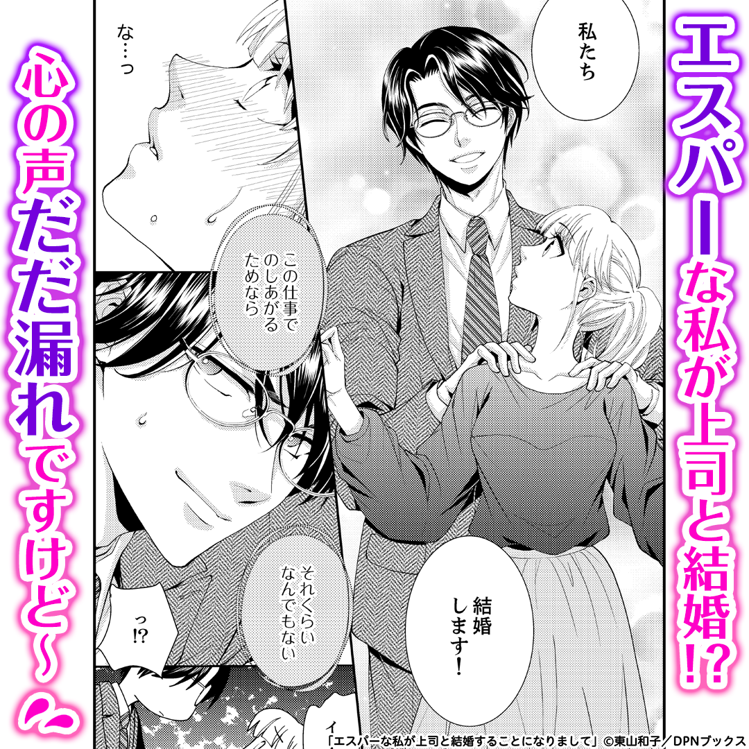 30代大人女子注目の恋愛コミック特集 たったひとつの 恋 を待ってた 漫画 コミックを読むならmusic Jp