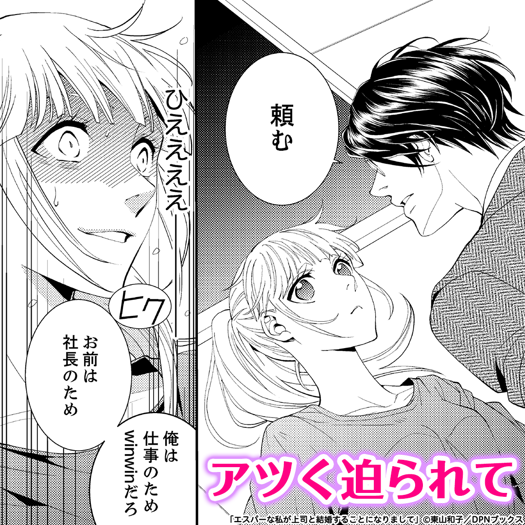 30代大人女子注目の恋愛コミック特集 たったひとつの 恋 を待ってた 漫画 コミックを読むならmusic Jp