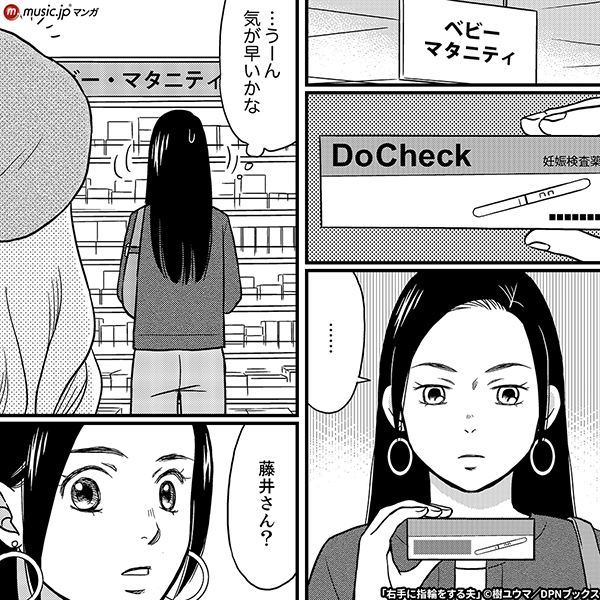 右手に指輪をする夫2